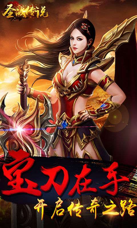 圣战传说安卓版图3
