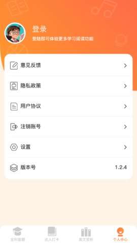 全能答题图4