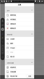 INKredible PRO图2