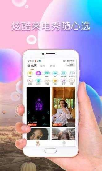 魔力铃声图1