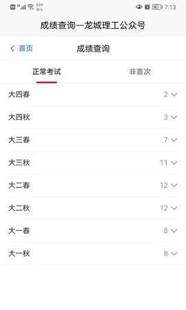 龙城理工图2