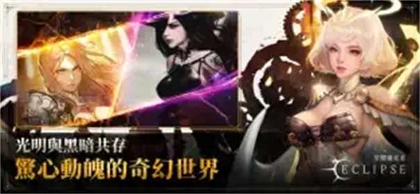 荣耀与战争图2