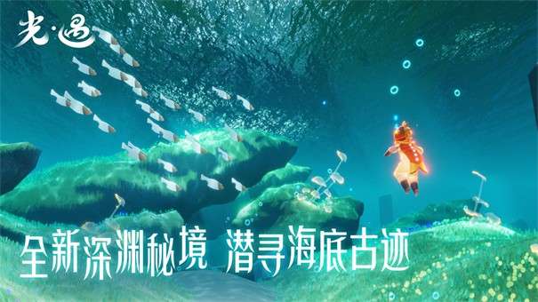 光遇表演季图1