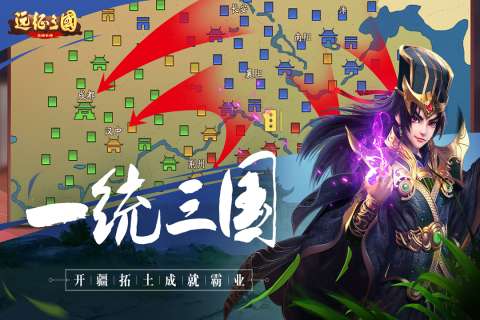远征三国公测版图2