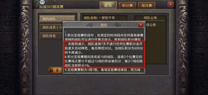 暗黑大陆龙之传说图2