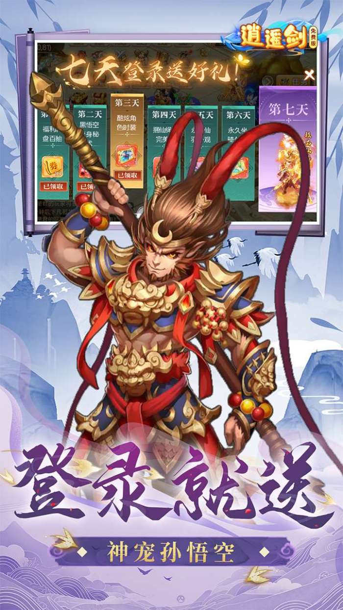 逍遥剑（0.1折内置免费版）图5