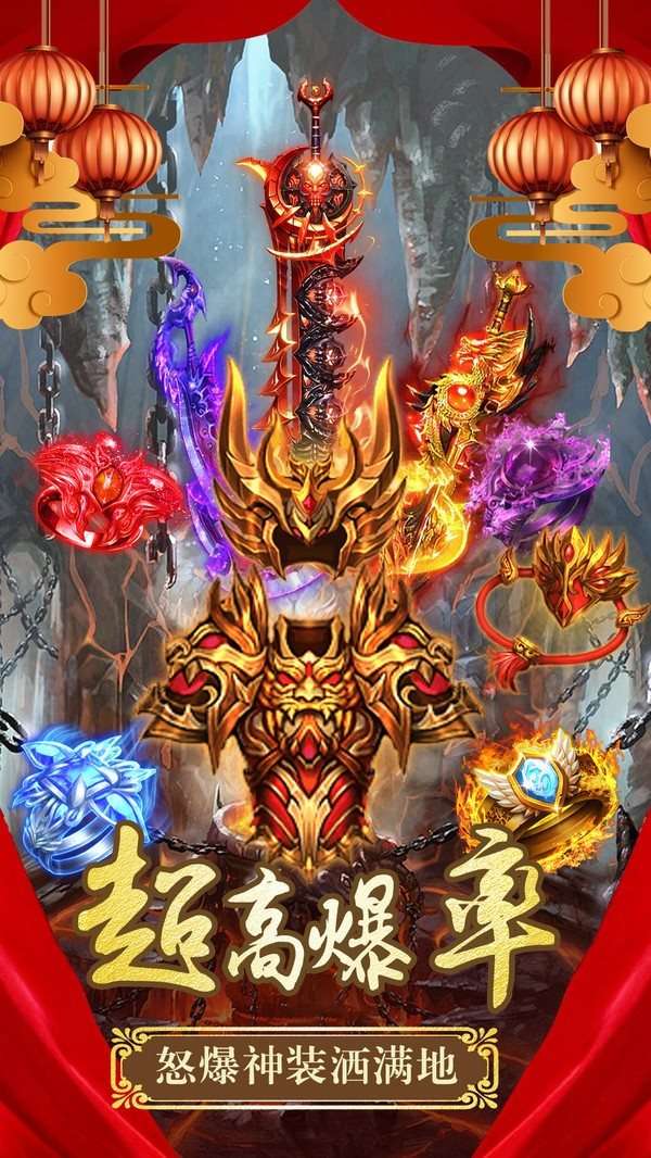 雷霆英雄破解版图1