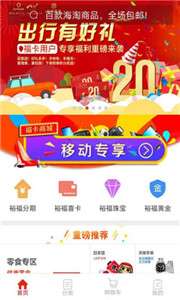 福卡商城图1