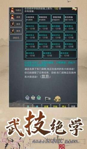 武拟江湖红包版图3