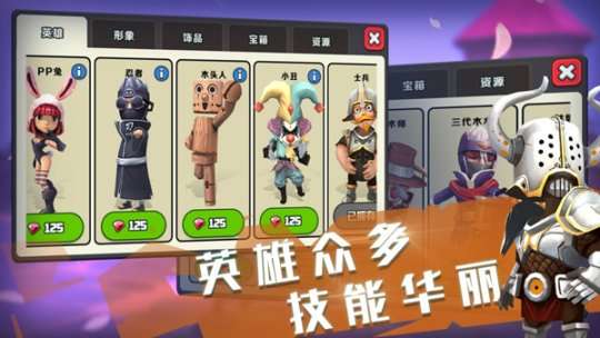疯狂小分队2022新版图1