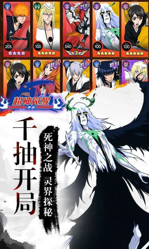 超神觉醒（死神灵魂千抽0.05）图3