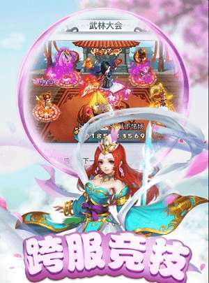 仙灵正传变态版图3