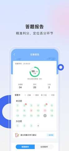 经济师慧题库图2