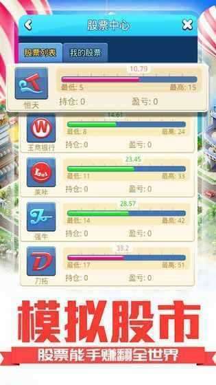 总裁商战日常图1