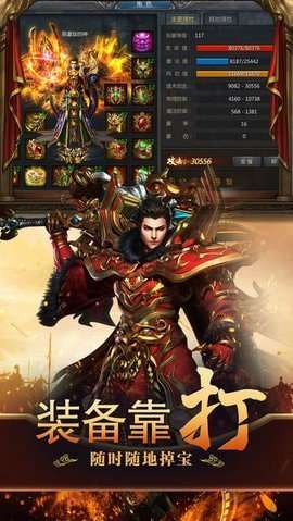 藏龙单职业传奇图3