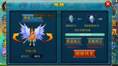 莽荒传奇内购官方正版图3
