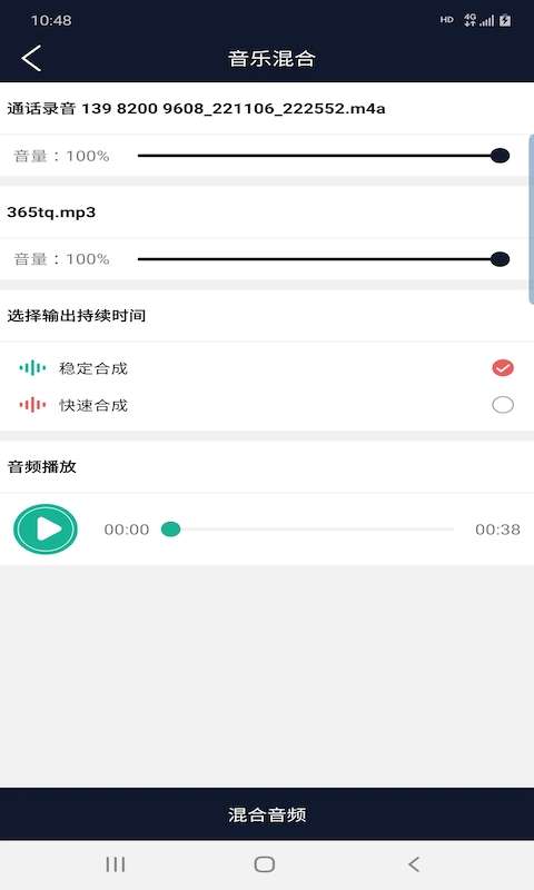 普睿音频编辑器图1
