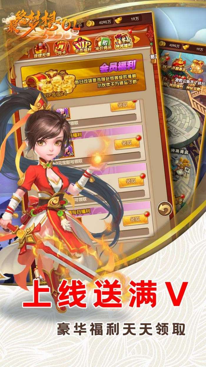 最终梦想OL-1图1