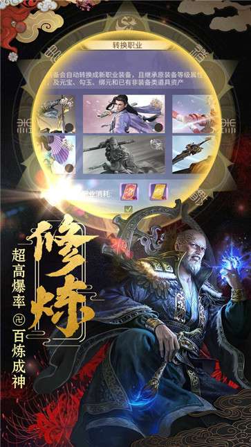 山海经蛮之神兽复苏图1