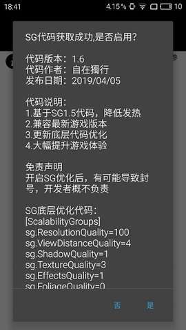 画质助手图2