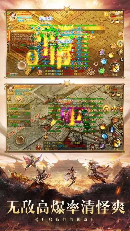 龙城战记冰雪复古版图2