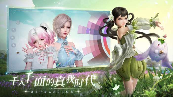 天谕手游官方版图5