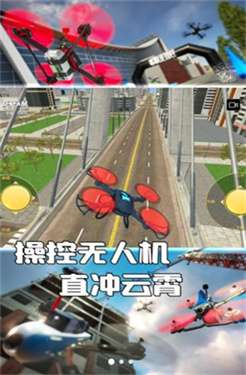 无人机探险家图1