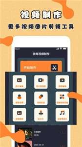 视频制作达人图3
