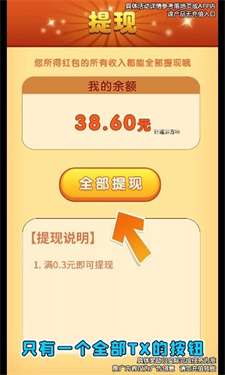 水果乐多多红包版图3