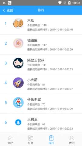 抢多多图3