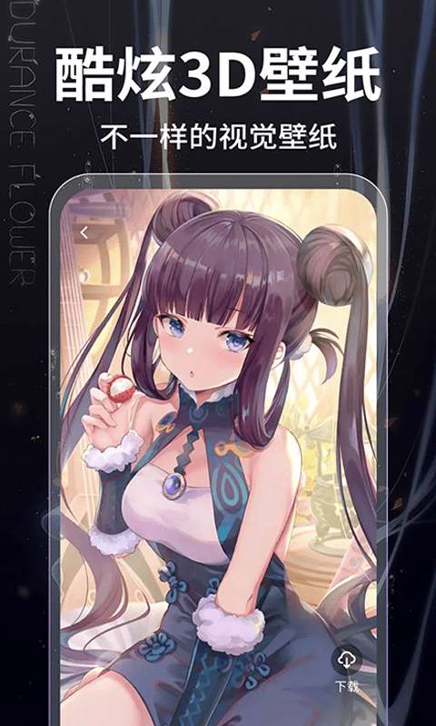 元气主题壁纸图1