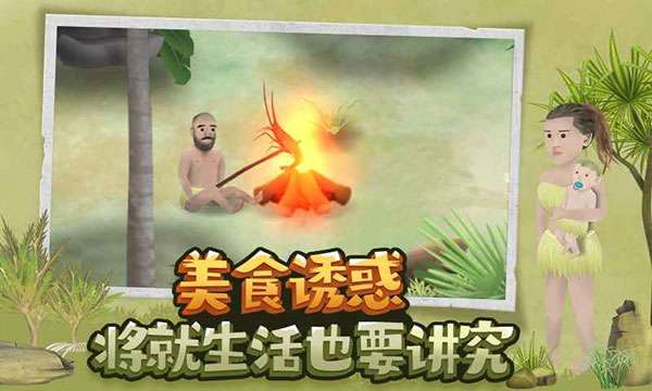 挨饿荒野2023内置菜单版图4