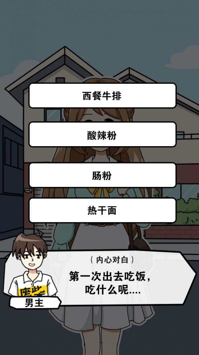 樱花公寓模拟器图3