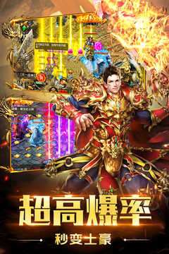 合击神器平台图1
