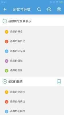 高考数学图4