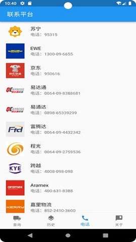 快的递图1