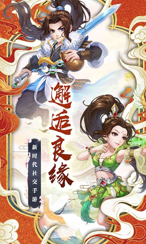 醉西游公测版图1