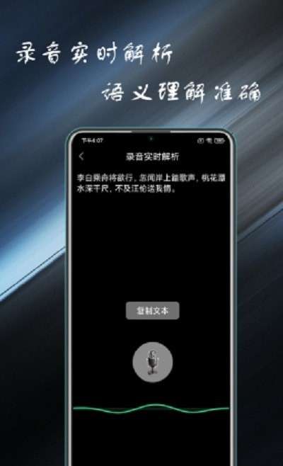 录音掌中宝图1