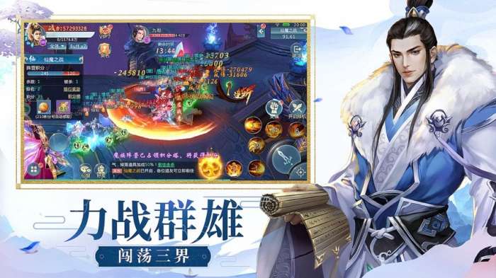 御天修真凡人图2
