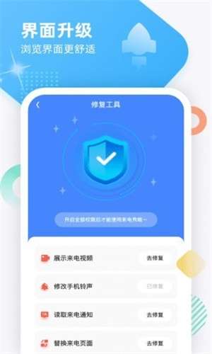 虎虎来电秀图2