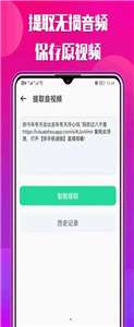中沙抖抖去水印图1