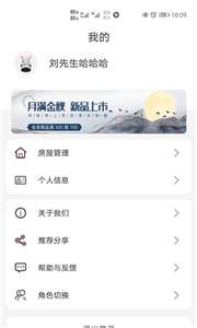 智慧社区生活图2