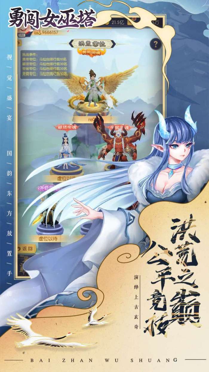 勇闯女巫塔（上线送一百高抽）图5