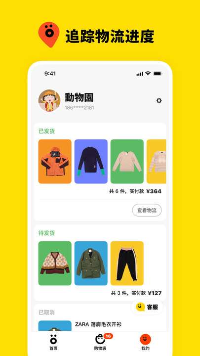 双喜服装店图1