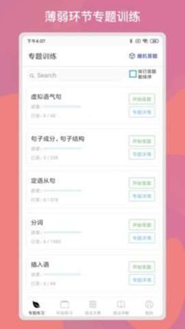 多练英语习题库图2
