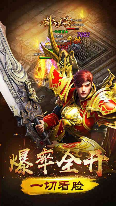开天战神图1