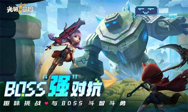 光明冒险童话镇图3