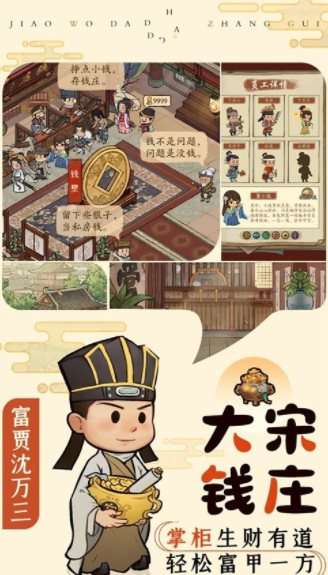 掌柜田园物语红包版图3