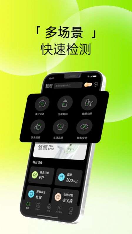 甄测图2
