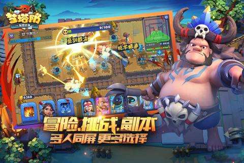 梦塔防九游版图2
